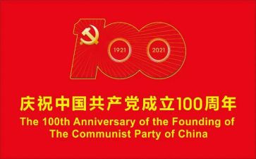 100周年共青团心得体会800字8篇