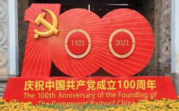 100周年共青团心得体会8篇