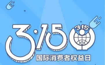 中班315活动教案最新6篇