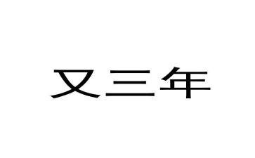 2023年小学体育教案6篇