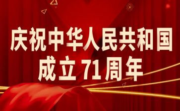 71建党节的演讲稿最新8篇