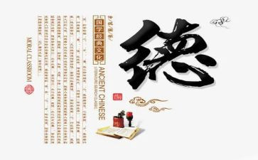 对教师职业道德心得体会7篇