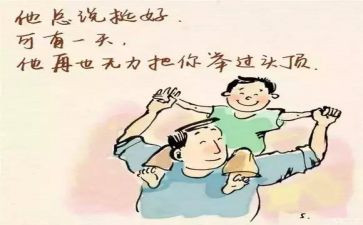 我的父亲作文800字5篇