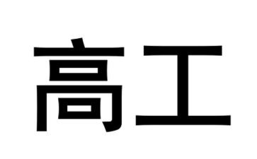 妇产科医师晋升副高工作总结8篇