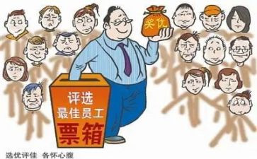 评优秀员工事迹材料通用6篇