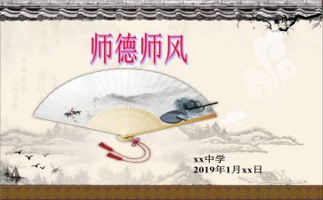 行师德师风培训总结个人总结8篇