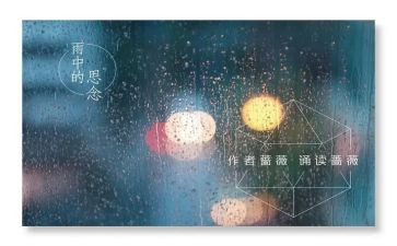 清明思念雨作文5篇