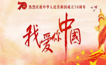 我的理想我的国演讲稿参考7篇