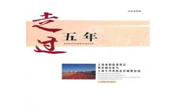 五年级秋学期班主任工作总结优秀7篇