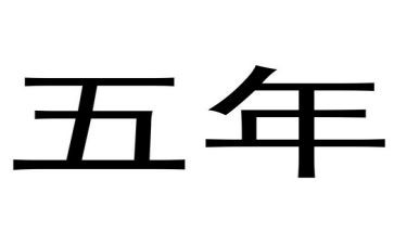 五年级班主任工作第一学期总结8篇