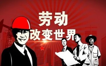 关于五一的作文300字6篇