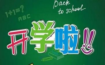 小学一学期体育工作总结7篇