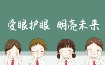 中班幼儿保护眼睛教案6篇