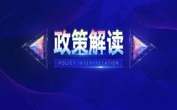 受资助政策宣传事迹材料5篇