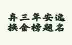 2023年护士年度总结报告通用8篇