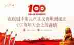 建团100周年入团申请书6篇